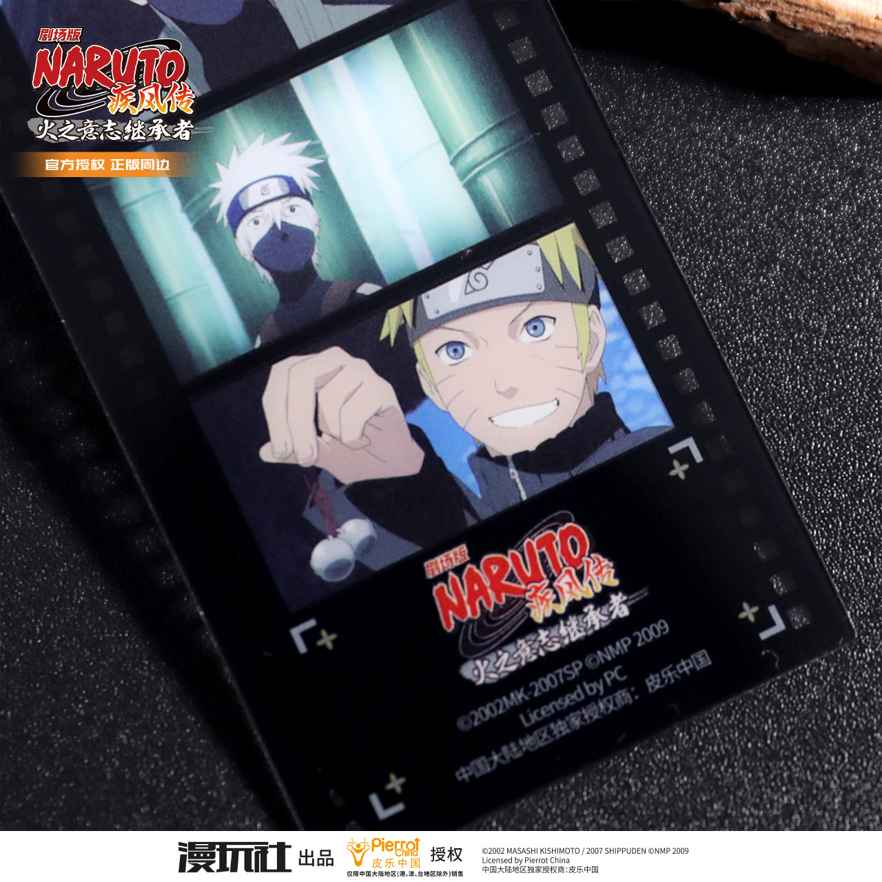 Naruto Shippuden Theater Editi – Pet Supplies Delivery Bewertung und Preis